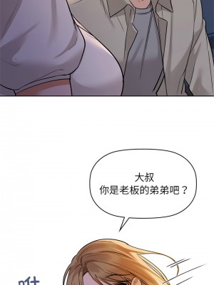 咖啡因 11-12話_12_03