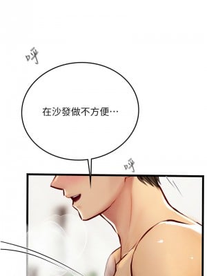 海女實習生 98-99話_98_01