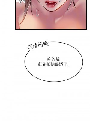 海女實習生 98-99話_98_04