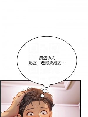 海女實習生 98-99話_98_05