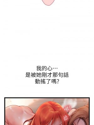 海女實習生 98-99話_98_10