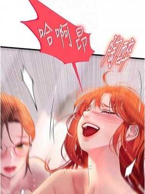 海女實習生 98-99話_98_11