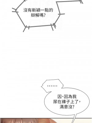 同居上下舖 84-85話_85_09
