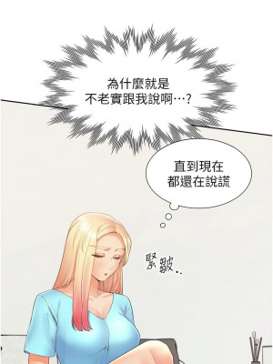 同居上下舖 84-85話_85_10