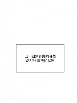 同居上下舖 84-85話_85_15