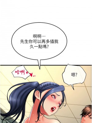 請用啪支付 64-65話_64_03