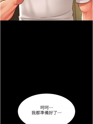 請用啪支付 64-65話_64_22