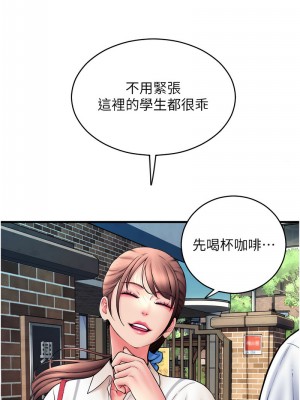 請用啪支付 64-65話_65_04
