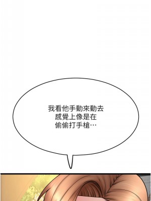 請用啪支付 64-65話_65_10