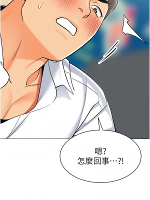 幼兒園老師們 44話_44_01