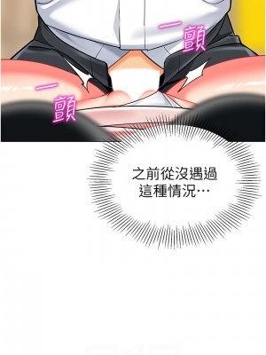 幼兒園老師們 44話_44_02
