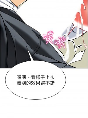 幼兒園老師們 44話_44_10