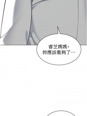 幼兒園老師們 44話_44_18
