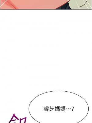 幼兒園老師們 44話_44_19