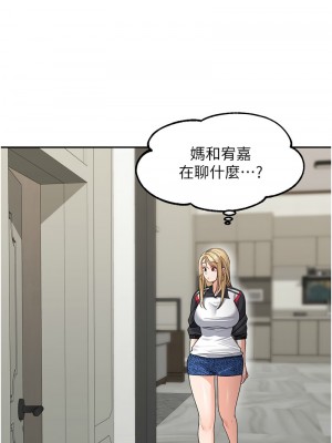 童顏繼母 39-40話_39_01