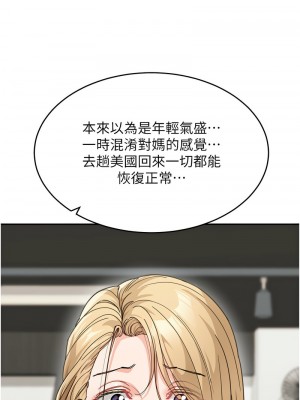童顏繼母 39-40話_39_07