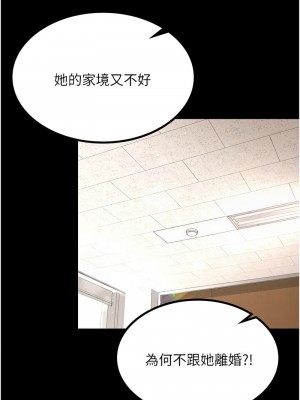 你老婆我收下了 34-35話_34_03