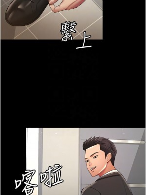 你老婆我收下了 34-35話_34_09