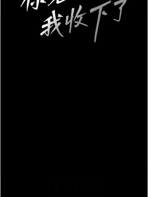 你老婆我收下了 34-35話_35_02