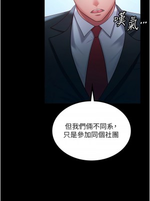 你老婆我收下了 34-35話_35_03