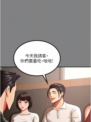 你老婆我收下了 34-35話_35_05
