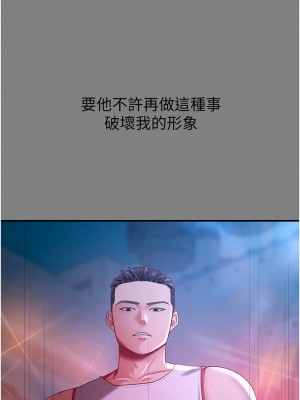 你老婆我收下了 34-35話_35_06