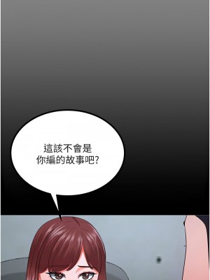 你老婆我收下了 34-35話_35_07