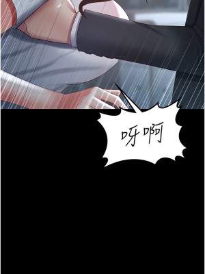 你老婆我收下了 34-35話_35_12