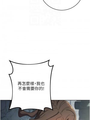 邊緣人的復仇 29-30話_29_05