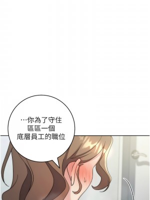 邊緣人的復仇 29-30話_29_10