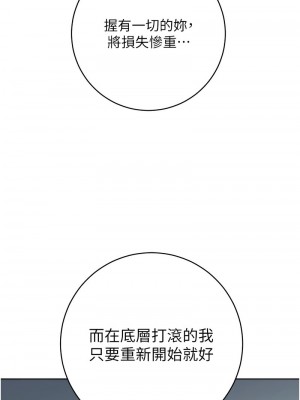 邊緣人的復仇 29-30話_29_12