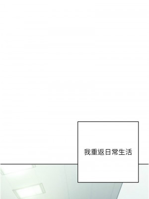 邊緣人的復仇 29-30話_29_14