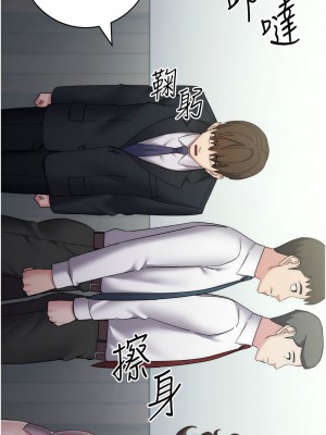 邊緣人的復仇 29-30話_29_15