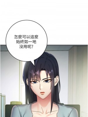 邊緣人的復仇 29-30話_29_18