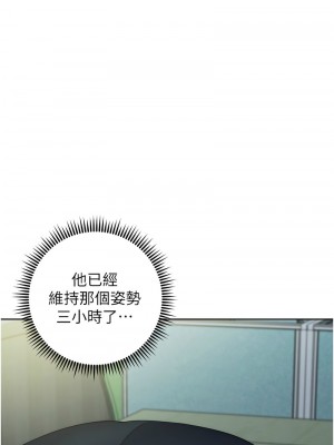 邊緣人的復仇 29-30話_29_20