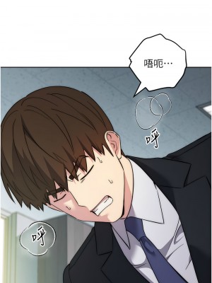 邊緣人的復仇 29-30話_30_03