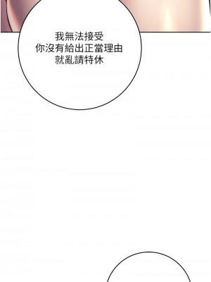 邊緣人的復仇 29-30話_30_04