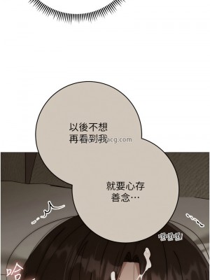 邊緣人的復仇 29-30話_30_06