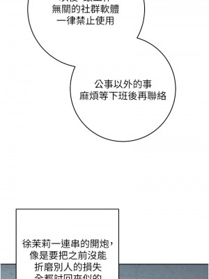 邊緣人的復仇 29-30話_30_07
