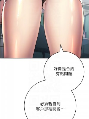 邊緣人的復仇 29-30話_30_09