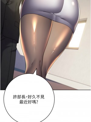 邊緣人的復仇 29-30話_30_14