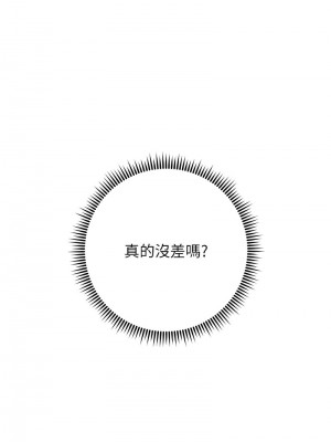 邊緣人的復仇 29-30話_30_16