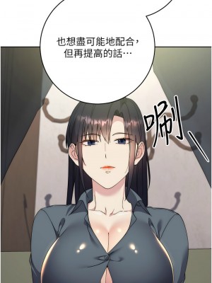 邊緣人的復仇 29-30話_30_17