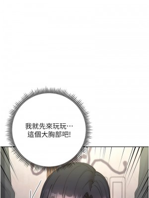 邊緣人的復仇 29-30話_30_20