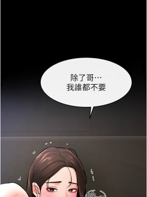 繼母與繼姐 25-26話_25_01