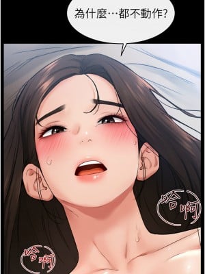 繼母與繼姐 25-26話_25_03