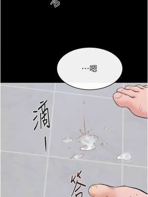 繼母與繼姐 25-26話_26_03