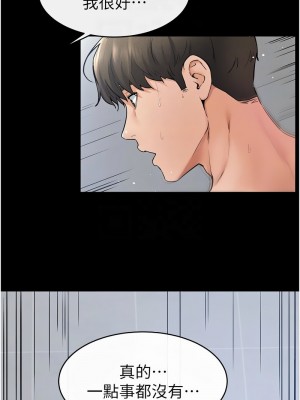 繼母與繼姐 25-26話_26_05