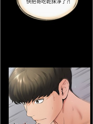 繼母與繼姐 25-26話_26_07