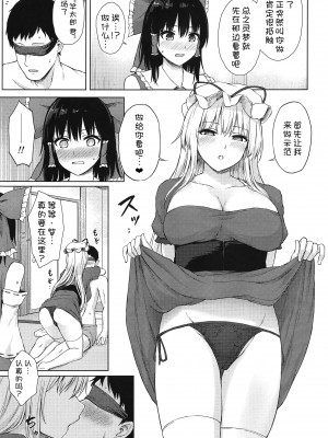 (例大祭21) [てこめんち (てち)] 博麗神社の世継ぎの為 (東方Project) [甜族星人x我不看本子汉化]_05